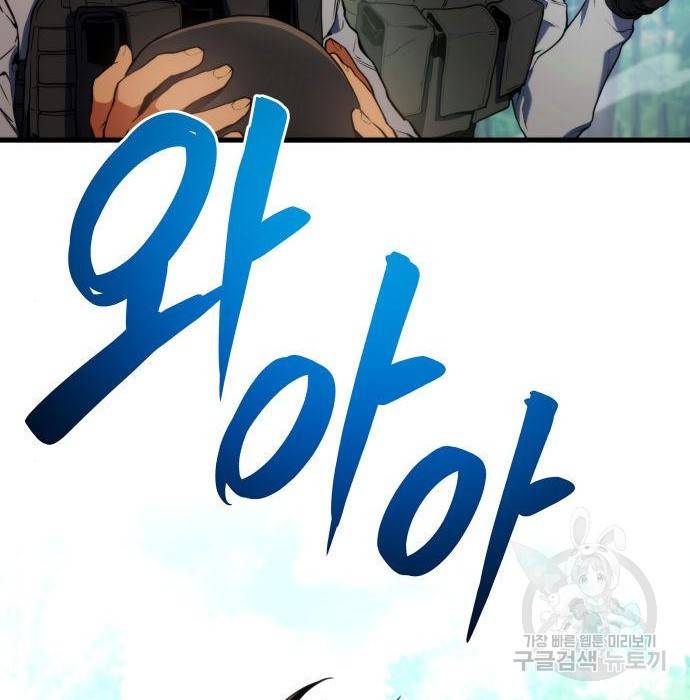 킬 더 드래곤 19화 204