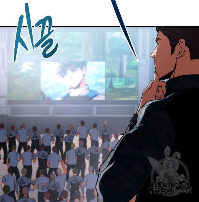 킬 더 드래곤 19화 207