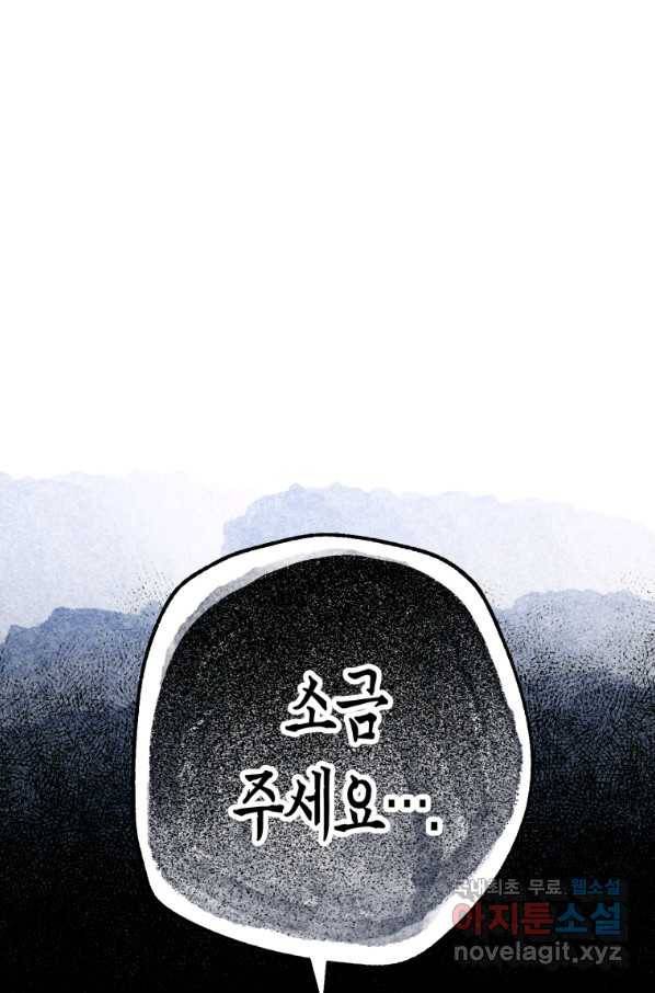 극락왕생 61화 1