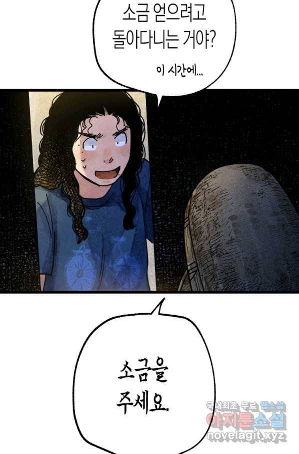 극락왕생 61화 4