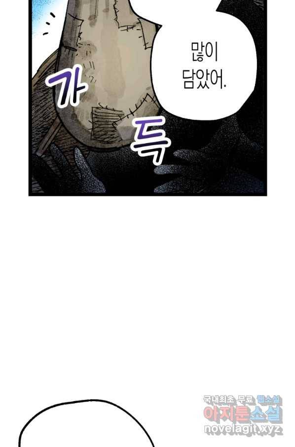 극락왕생 61화 10