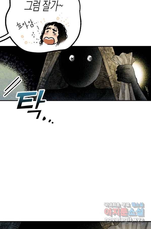 극락왕생 61화 11
