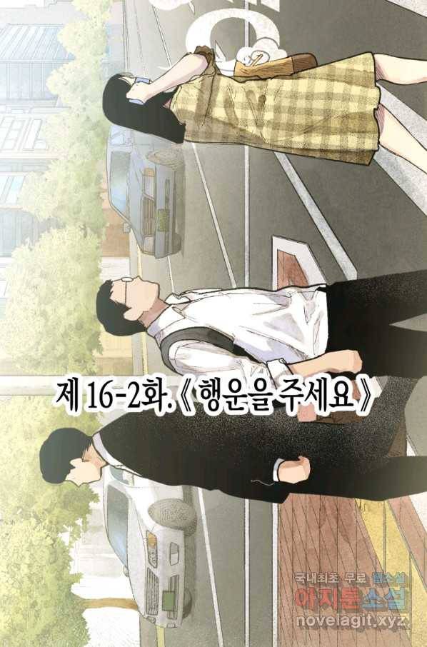 극락왕생 61화 17