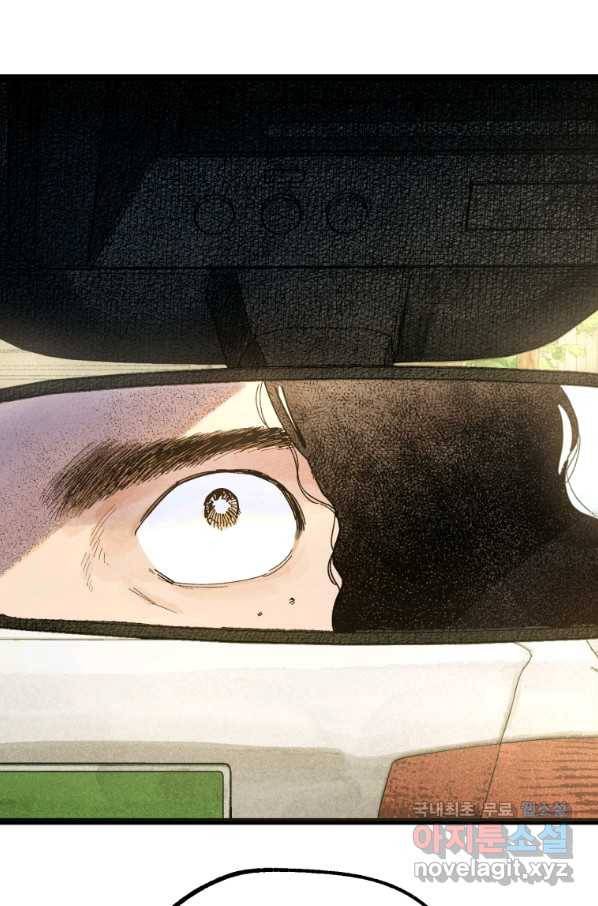 극락왕생 61화 19