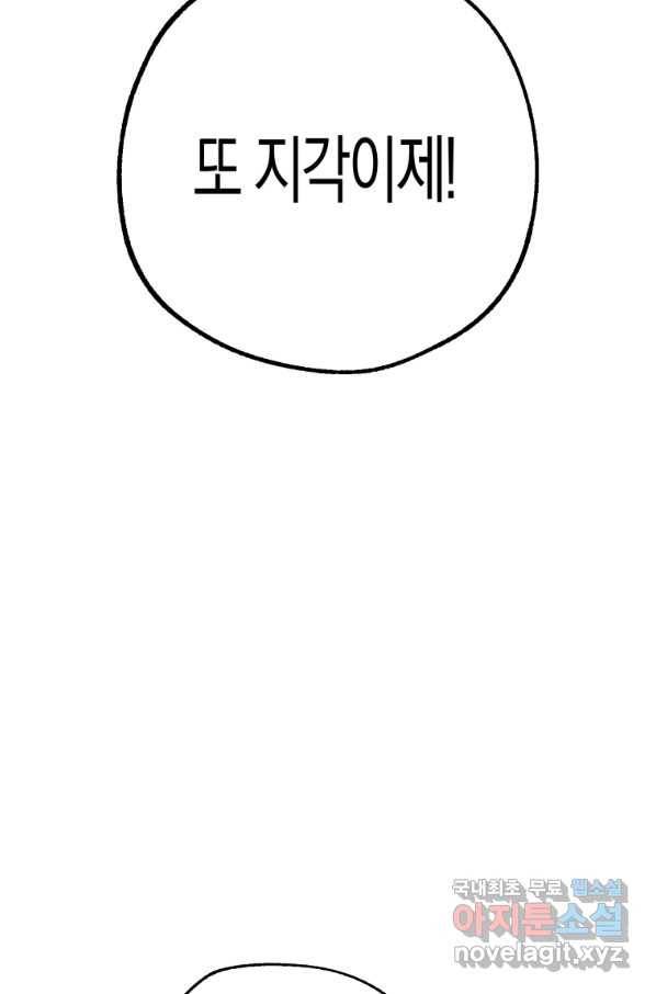극락왕생 61화 20