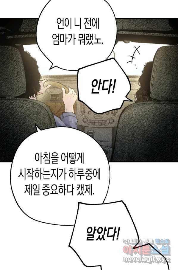 극락왕생 61화 21