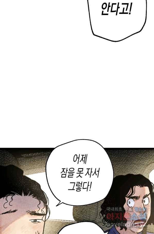 극락왕생 61화 22