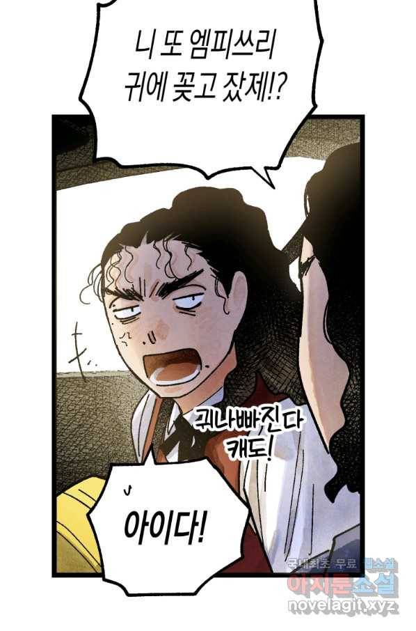 극락왕생 61화 24