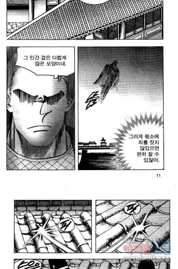 영약사 69화 8
