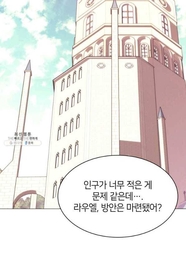 템빨(카카오) 141화 2