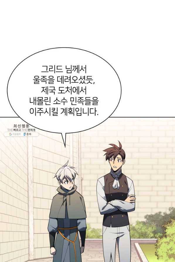 템빨(카카오) 141화 3