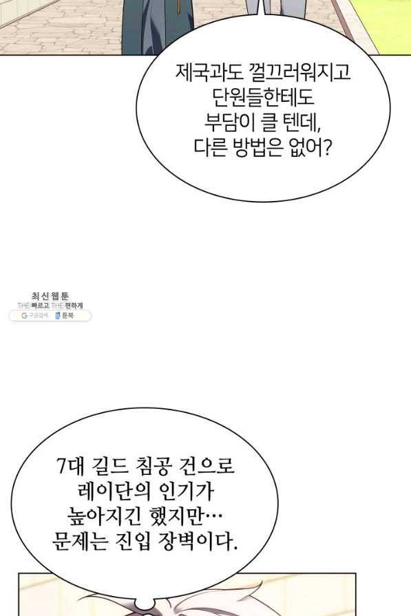 템빨(카카오) 141화 4