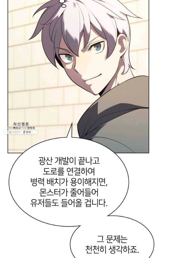 템빨(카카오) 141화 5