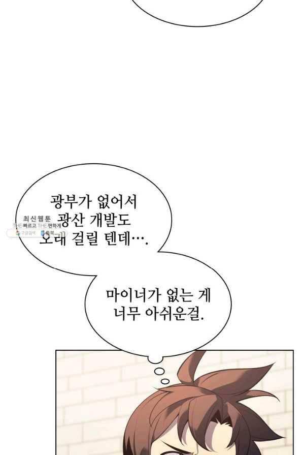 템빨(카카오) 141화 6