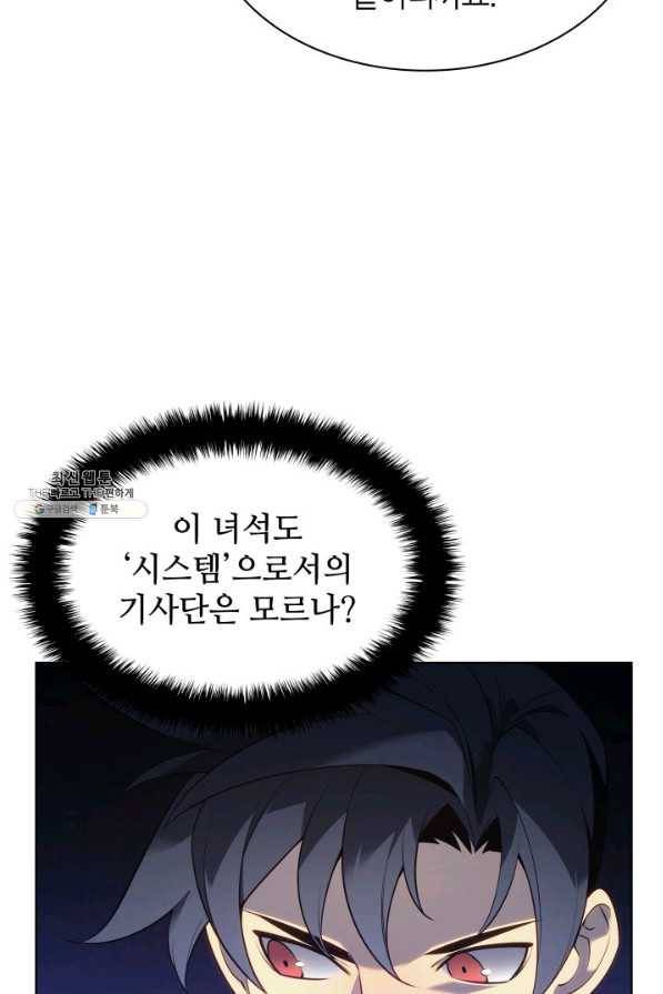 템빨(카카오) 141화 9