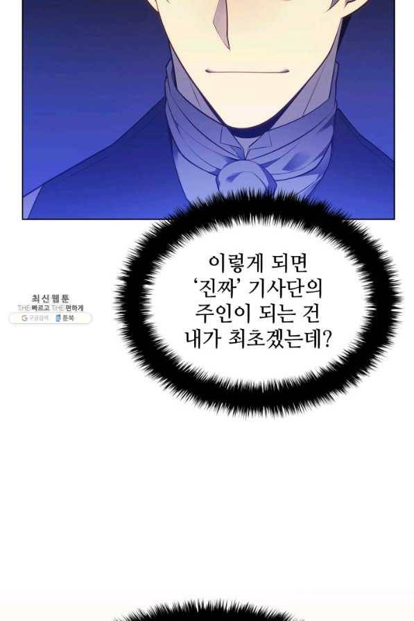 템빨(카카오) 141화 10