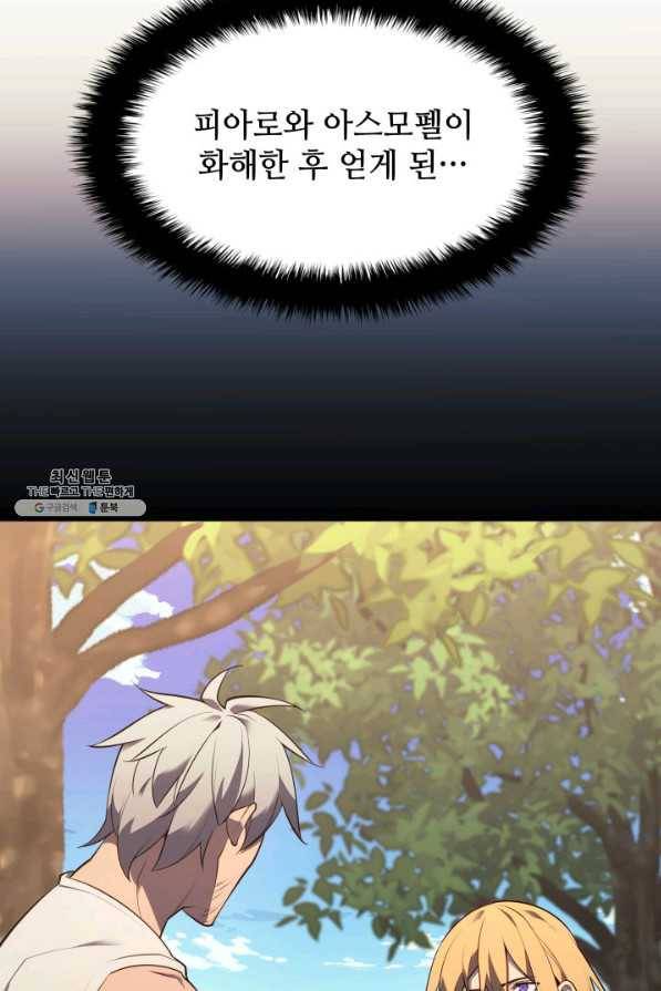 템빨(카카오) 141화 11