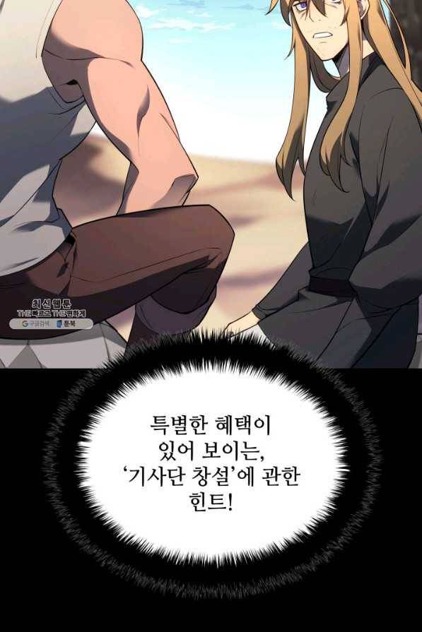 템빨(카카오) 141화 12