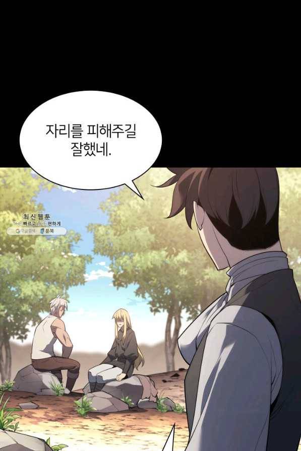 템빨(카카오) 141화 13