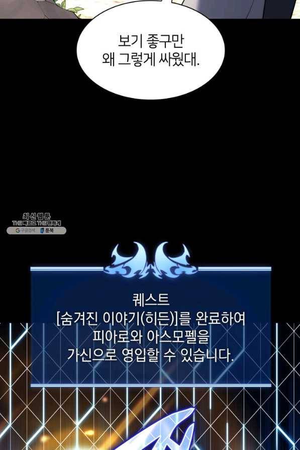 템빨(카카오) 141화 14