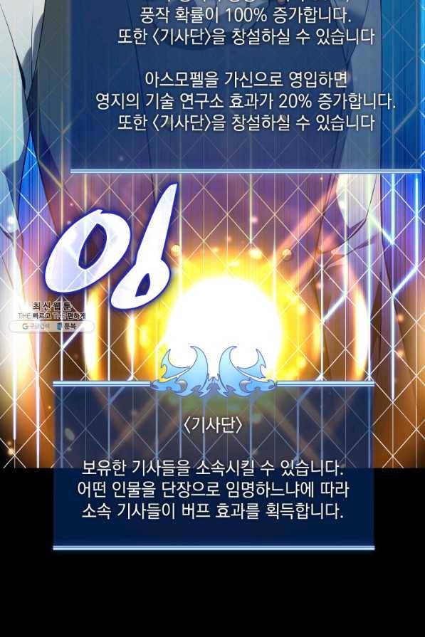 템빨(카카오) 141화 16