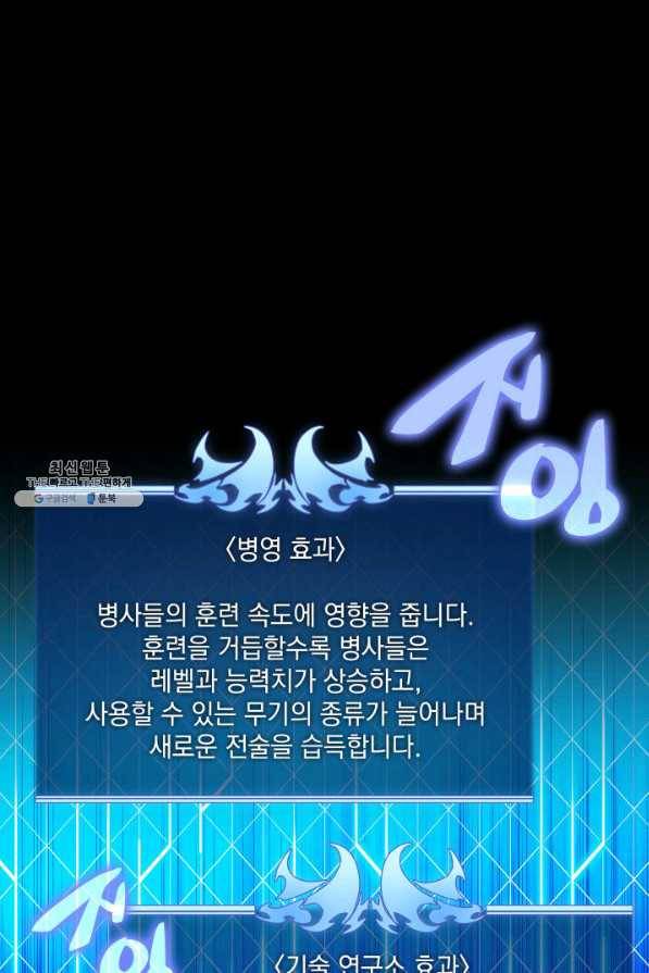 템빨(카카오) 141화 17