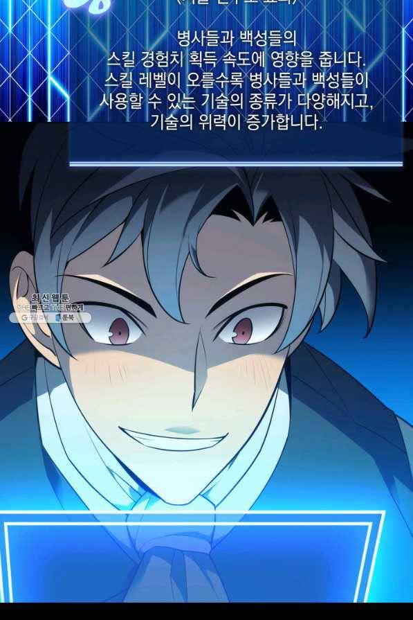 템빨(카카오) 141화 18