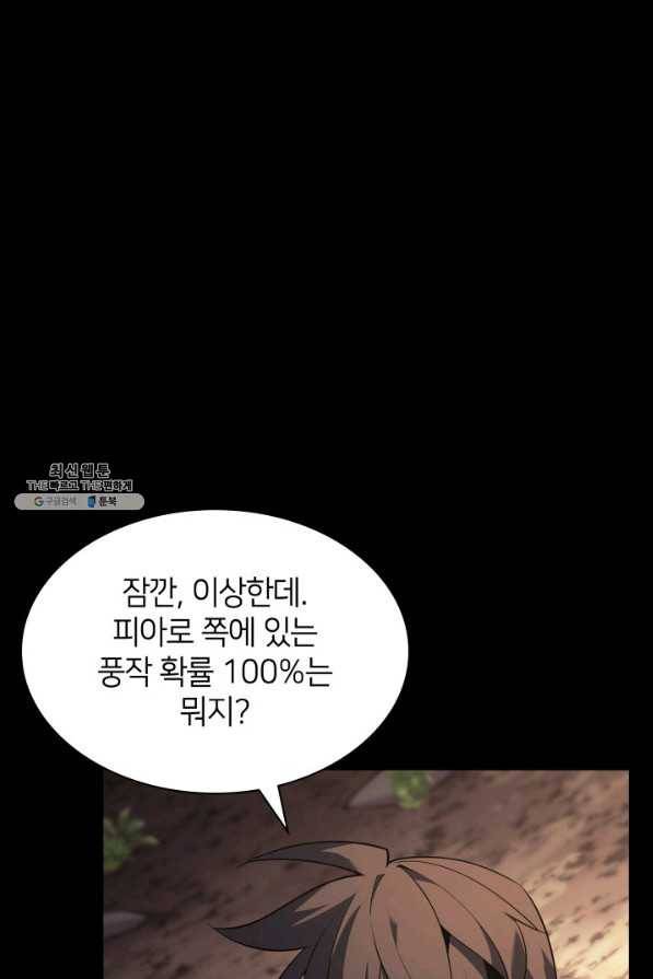 템빨(카카오) 141화 19