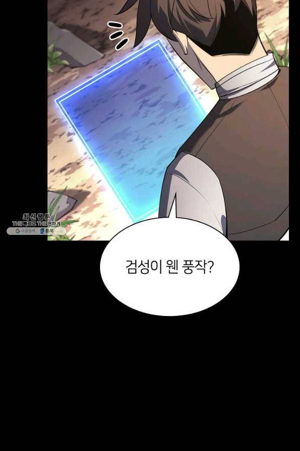 템빨(카카오) 141화 20