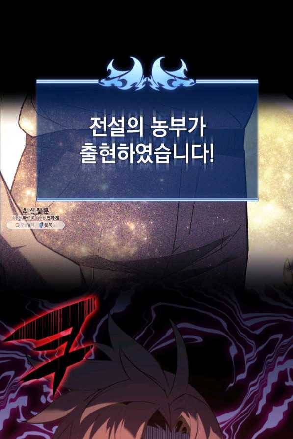 템빨(카카오) 141화 21