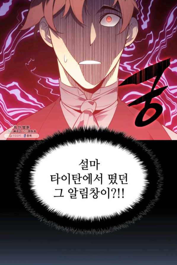템빨(카카오) 141화 22