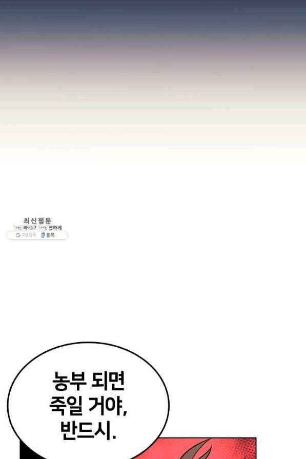 템빨(카카오) 141화 23