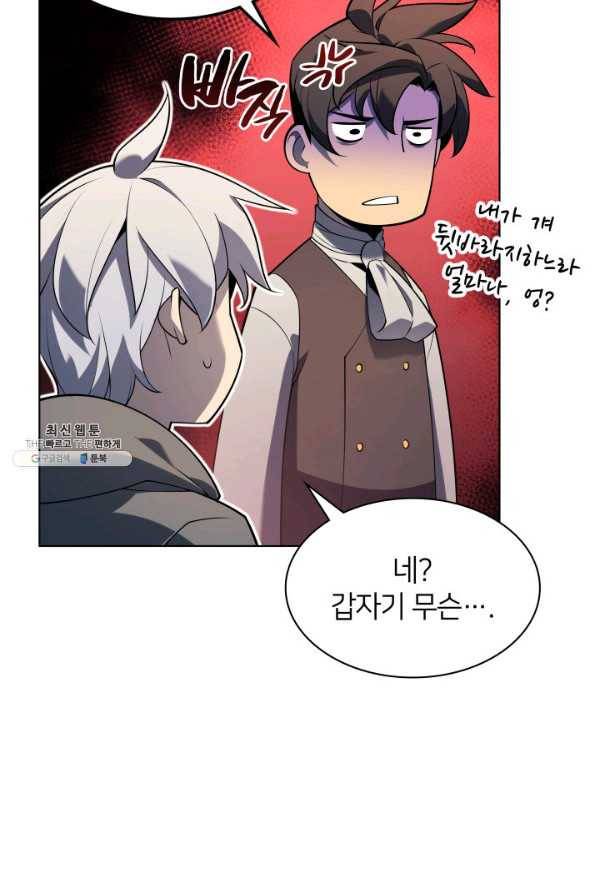 템빨(카카오) 141화 24