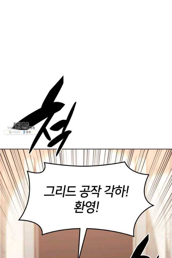 템빨(카카오) 141화 25