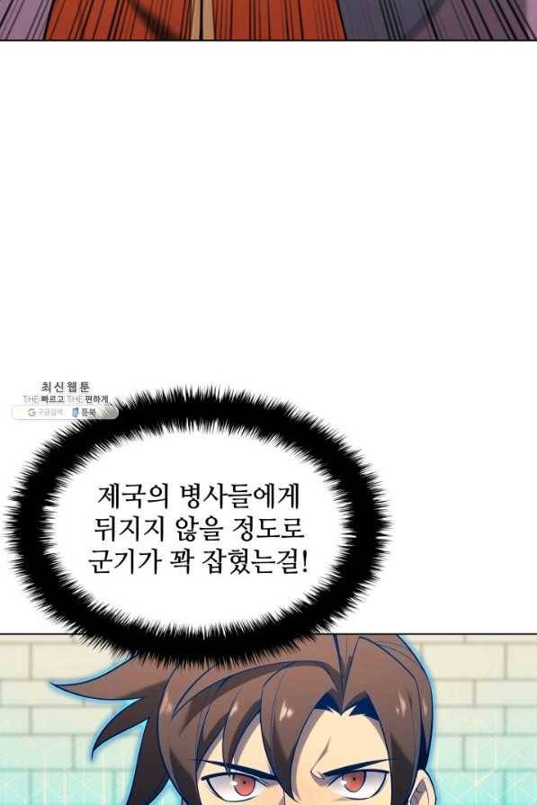 템빨(카카오) 141화 27