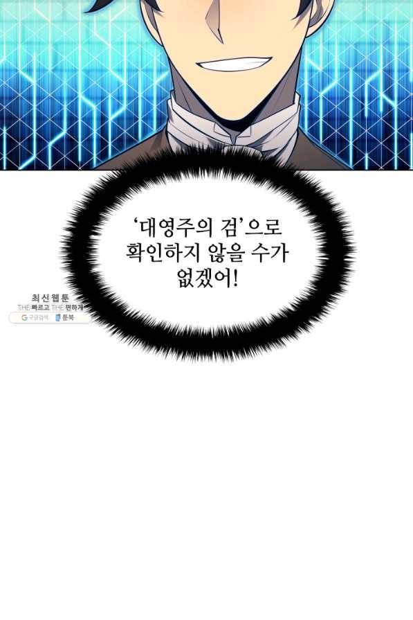 템빨(카카오) 141화 28