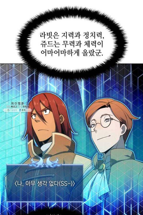 템빨(카카오) 141화 29