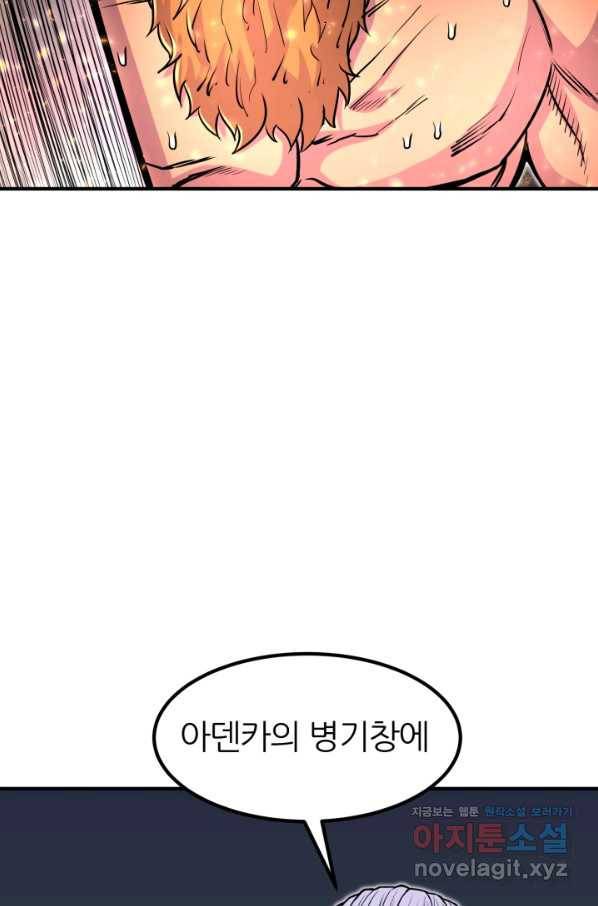 환생의 정석 21화 2