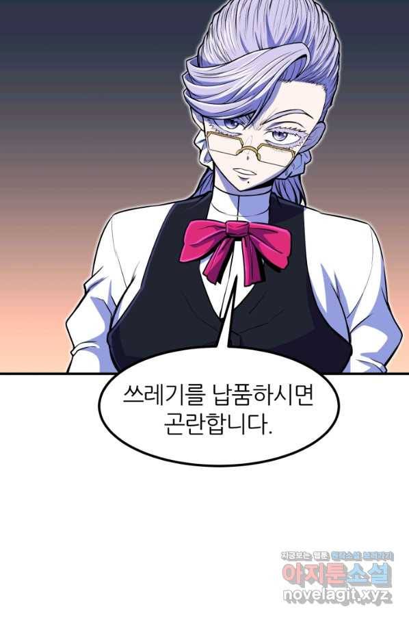 환생의 정석 21화 3