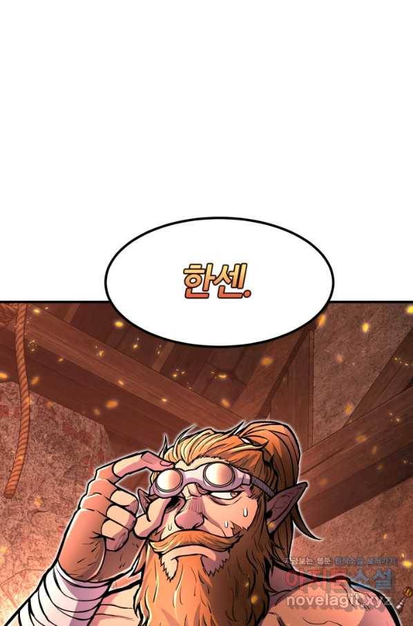 환생의 정석 21화 4
