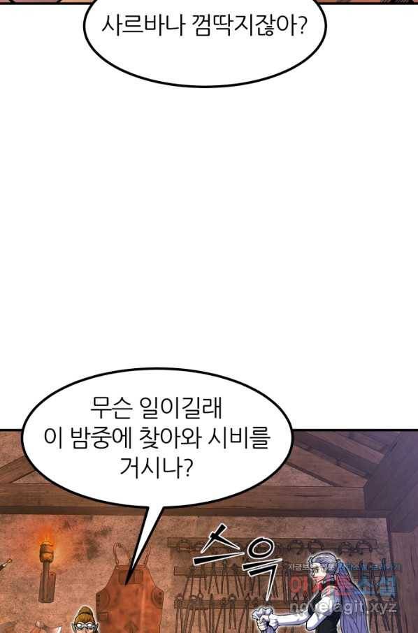 환생의 정석 21화 8