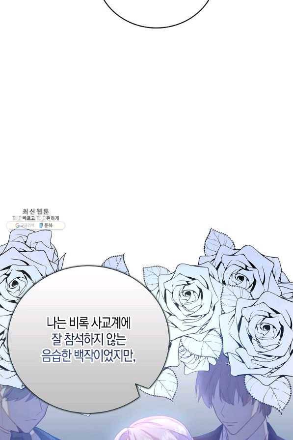 환생의 정석 21화 11
