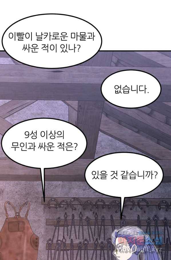 환생의 정석 21화 14
