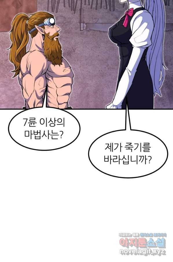 환생의 정석 21화 15