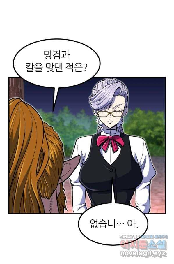환생의 정석 21화 16