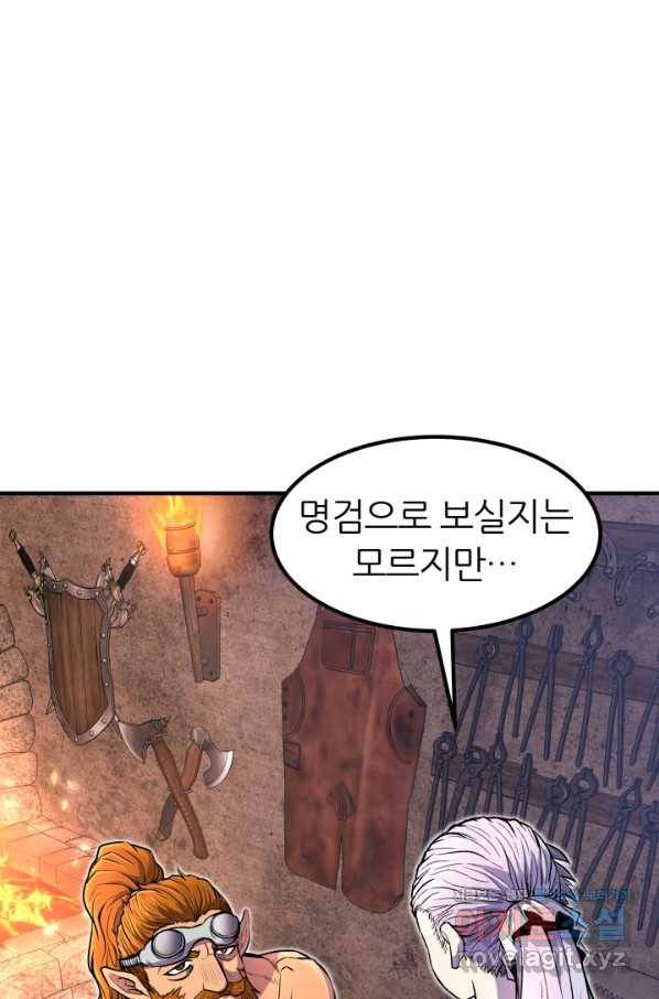환생의 정석 21화 17