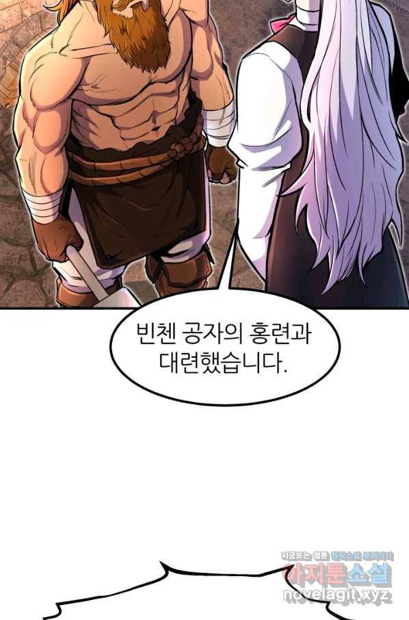 환생의 정석 21화 18