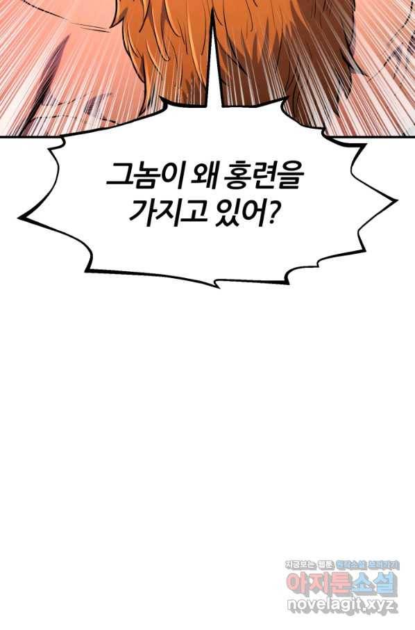 환생의 정석 21화 20