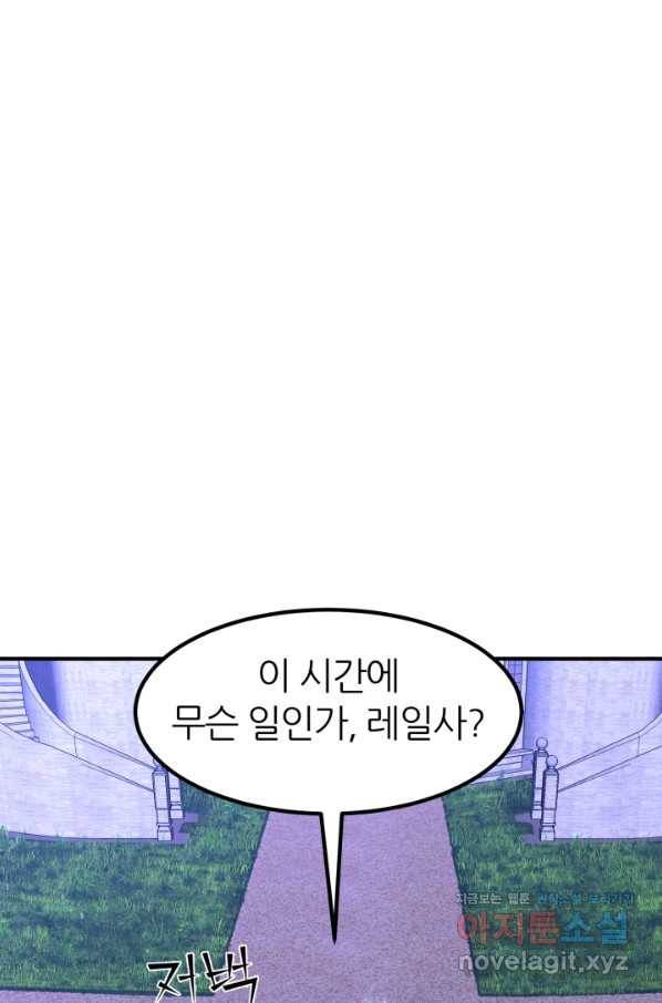 환생의 정석 21화 22
