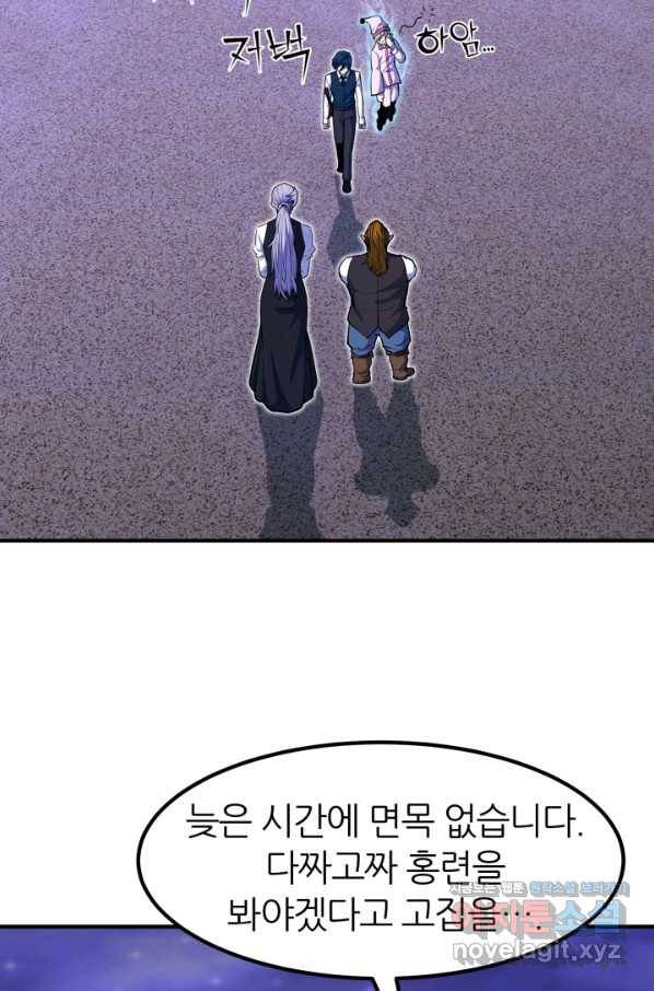 환생의 정석 21화 23